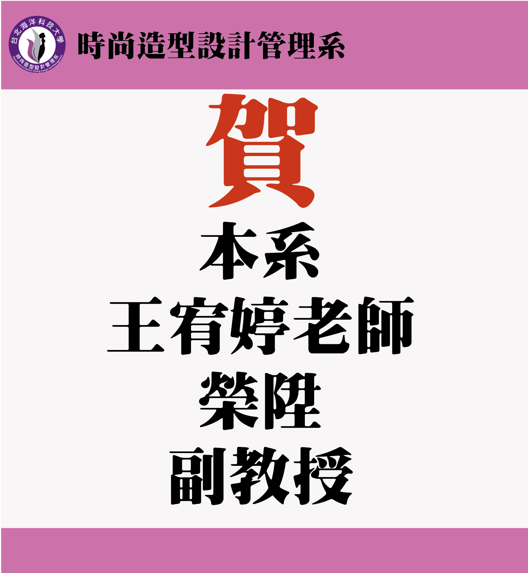 賀