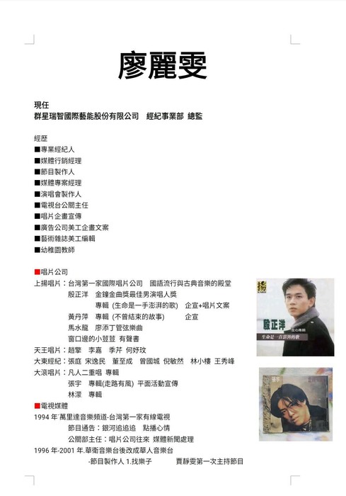 109年度「結合大專校院辦理就業服務補助計畫」109年名人經驗分享就業講座圖片